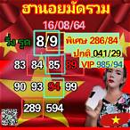 หวยเด็ดงวด 1 4 64